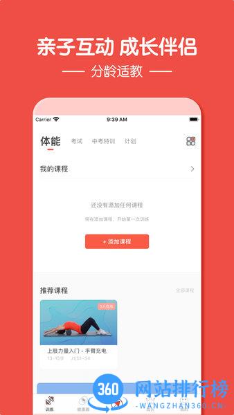 动联青少儿app