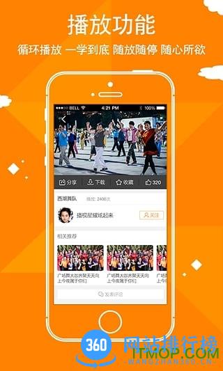 移动播视客户端 v1.2.10 安卓版 0