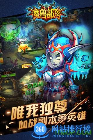 魔兽部落内购破解版 v2.2 安卓无限金币版 0