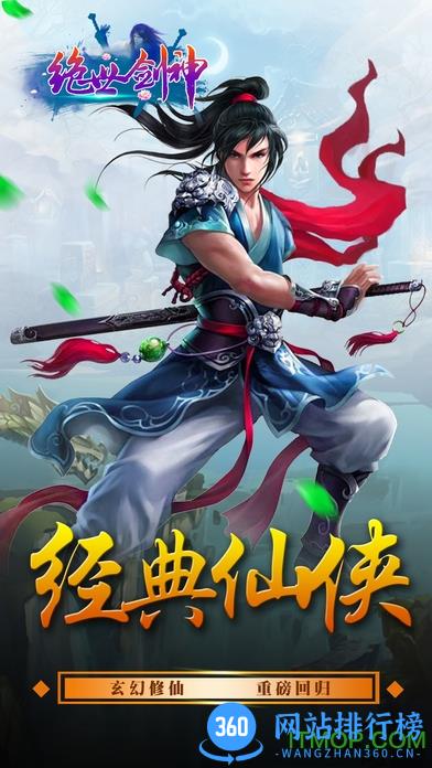 果盘绝世剑神手游 v0.5 官网安卓版 2