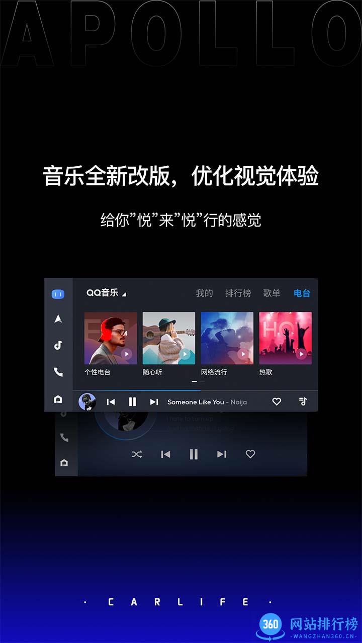 carlife官方app