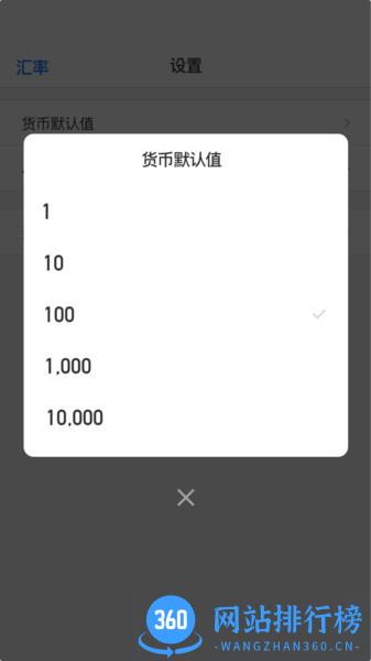 兑换大师软件 v1.0 安卓版 1