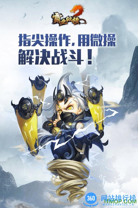 九游版霸业纵横手机版 v1.3 官网安卓版 3