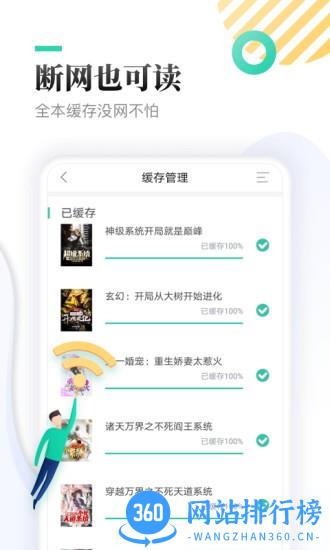 全本免费快读小说app下载 全本免费快读小说