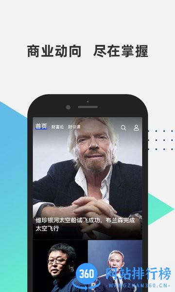 财识网 v1.2.2 安卓版 2