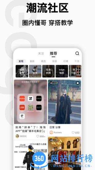 edge潮流app v7.58.5 安卓版 0