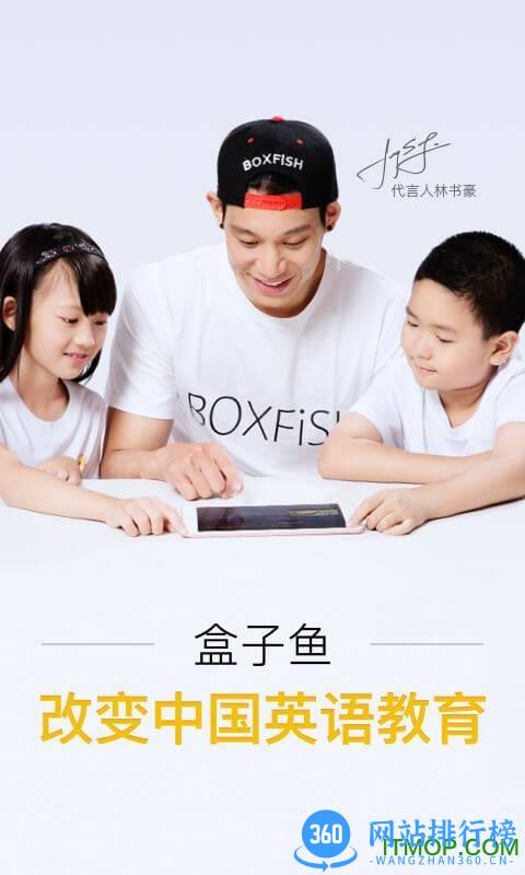 BOXFiSH盒子鱼英语手机版 v13.8.5 安卓版 0