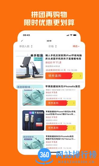 拼优汇软件最新版 v2.2.0 安卓版 0