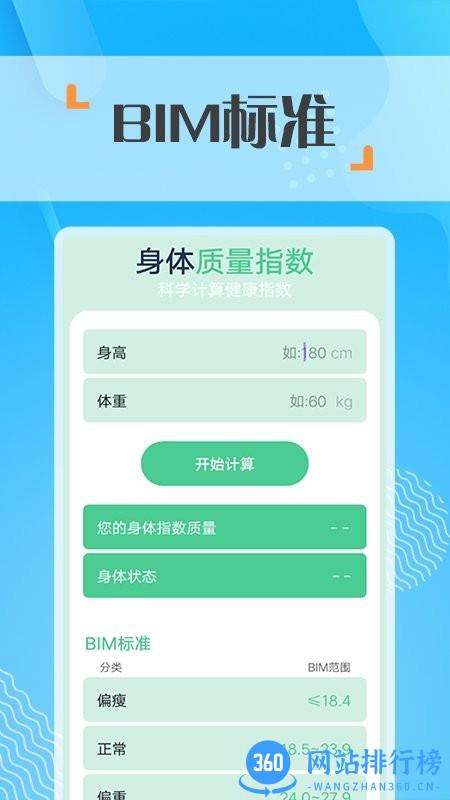 蜜蜂走路最新版 v1.0.0 安卓版 2