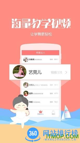 初学广场舞 v1.9.0 安卓版 0