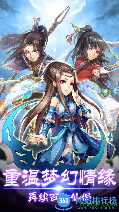 微信上号一剑轩辕手游 v1.0.0 安卓版 0