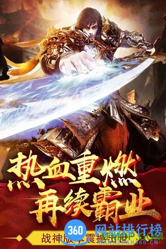 热血战纪百度版 热血战纪<a href=/zt/5469-0.html target=_blank class=infotextkey>百度版</a>