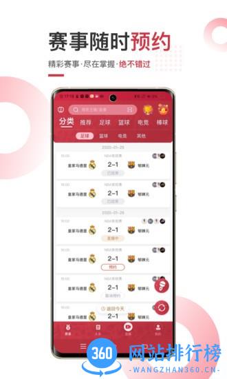 斗球体育直播最新版 v1.8.9 安卓版 2