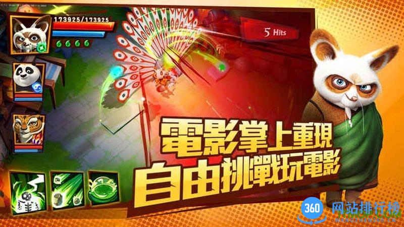 功夫熊猫3官方华为版 v1.0.42 安卓版 3