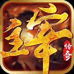 主宰传奇折扣端