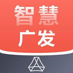 智慧广发城市管家