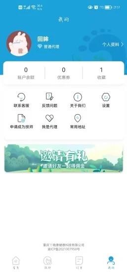E足到家 v1.4.0 安卓版 2
