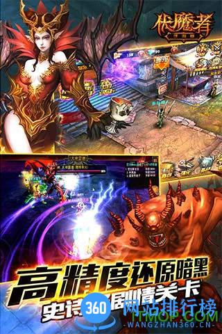 伏魔者百度客户端 v1.4.3 安卓版 2
