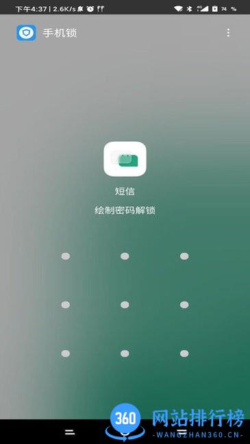 专业锁机app v1.2.2 安卓版 1