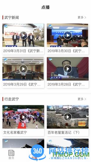 山水武宁客户端 v3.07.10 安卓版 2