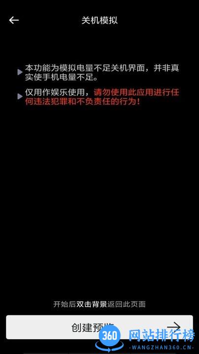 社恐快逃app