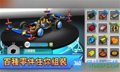 暴走四驱车港澳版