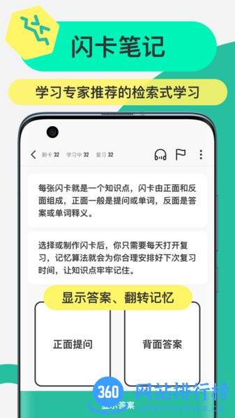 Anki记忆卡 v3.00.31 安卓版 0