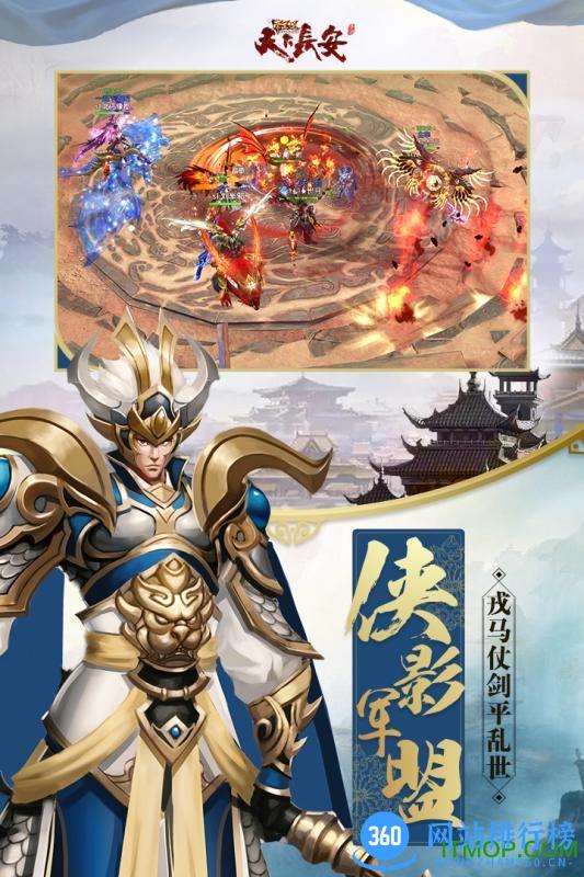 天下长安果盘版 v101.0.0 安卓版 3