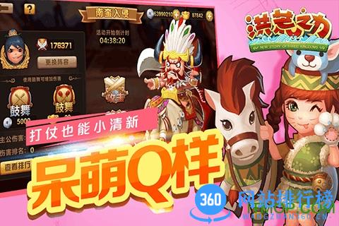 果盘洪荒之力手游 v1.1.0 安卓版 3