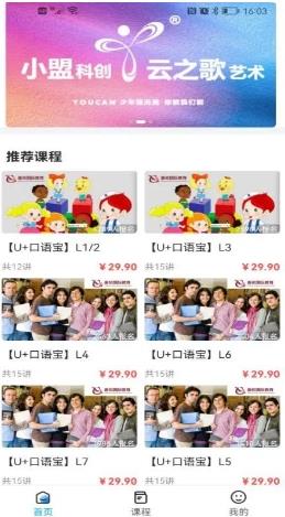 盖伦国际教育官方版 v2.5.3 安卓版 1