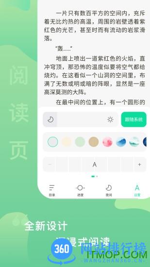 爱青果小说 v1.7.6 安卓版 0