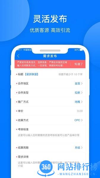 BD火客最新版 v4.1.4 安卓版 0