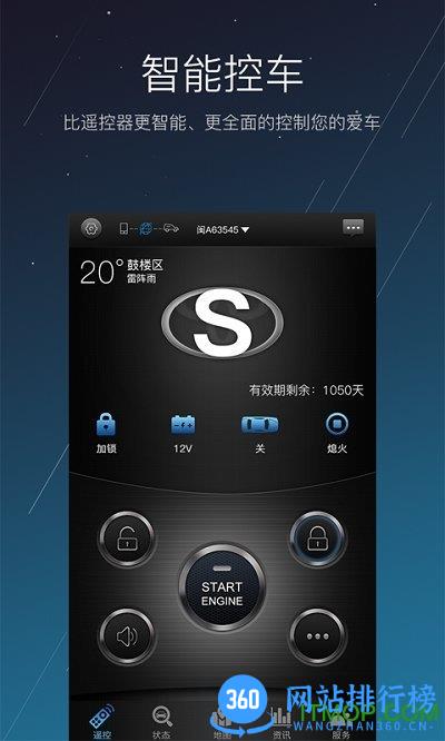 顺顺智驾手机版 v1.22.11.26 最新安卓版 2