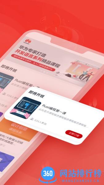 KooEdX华为人才培养云平台 v1.4.1 安卓版 3