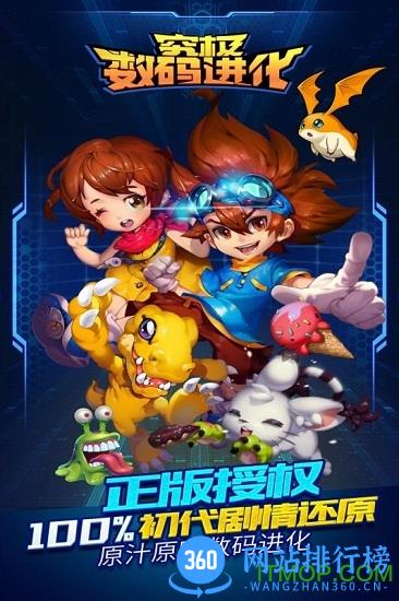 究极数码进化官方版 v1.0 安卓版 0