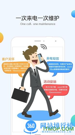 钉钉挂机短信 v1.2.7 安卓版 1