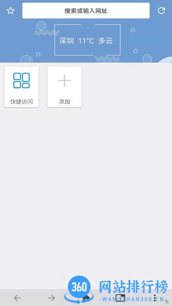 1号浏览器官方版
