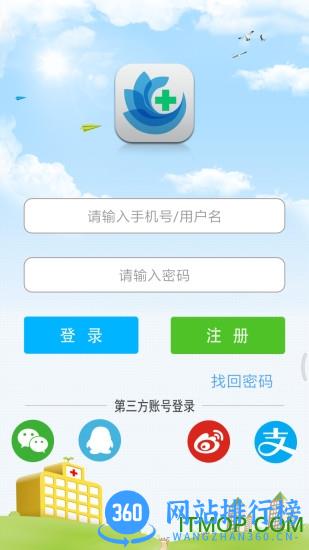 银川方达掌上医院 v6.0 安卓版 0