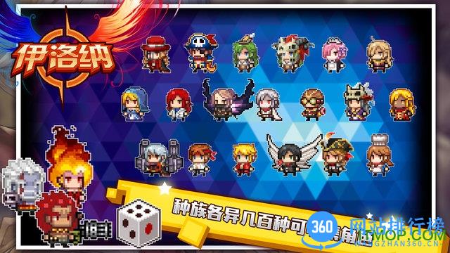 elona官方手机版 v1.0.20 安卓版 1