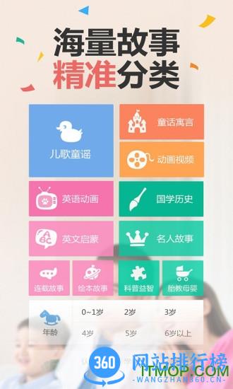宝贝听听内购破解版 v11.3.3 安卓免激活码版 1