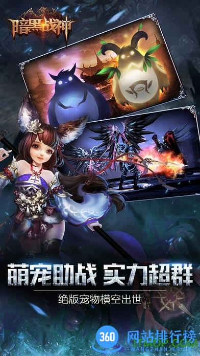 暗黑战神bt版手游 v1.18.0.3 安卓版 0
