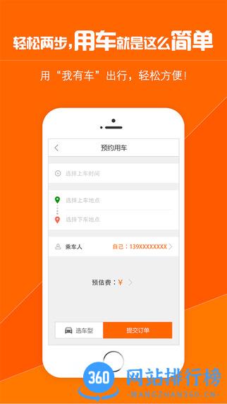 星星打车司机端 v4.9.6安卓版 3