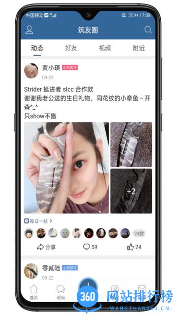 栖兰小筑app v5.0 安卓版 1