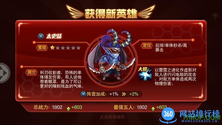 斗阵无双破解版 v1.6.376 安卓修改版 3