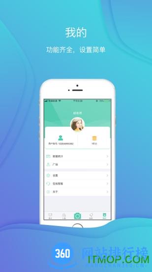 红橙云app v2.0.16 安卓版 3