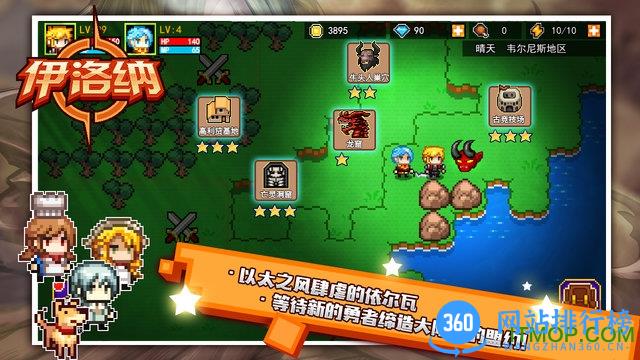 elona官方手机版 v1.0.20 安卓版 2
