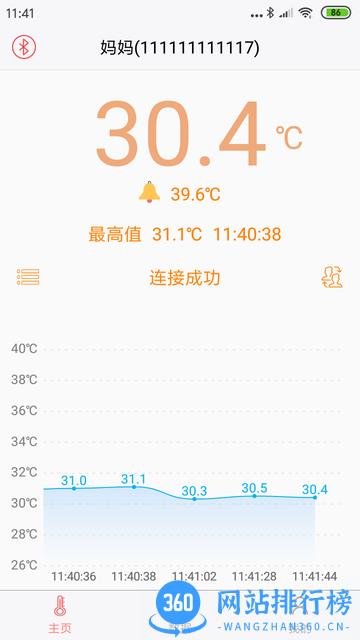 体温贴手机版(temperaturepaste) v1.1.1 安卓版 0