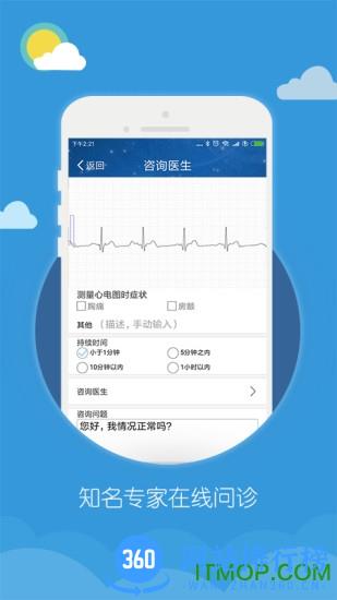 吉康心电app v2.1.0.0 官方安卓版 2