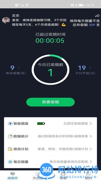 界烟盒子手机版 界烟盒子软件