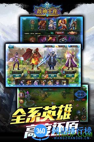 战神王座无限钻石版 v1.2.2 安卓版 0